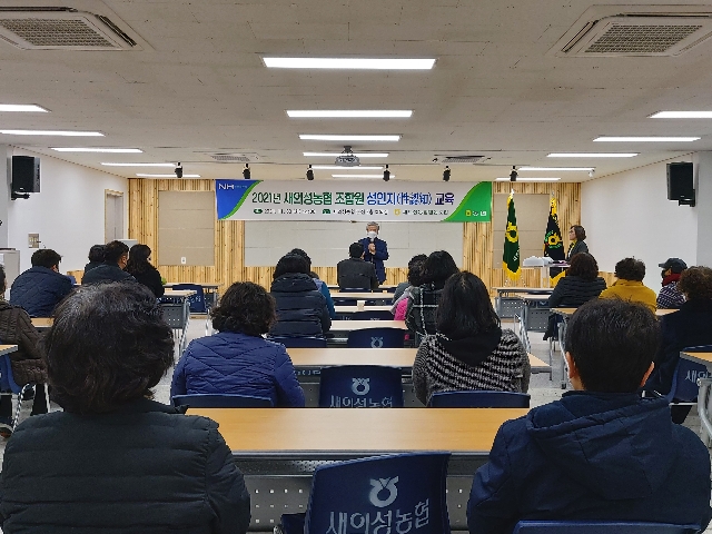 2021년 조합원 성인지교육 대표 이미지