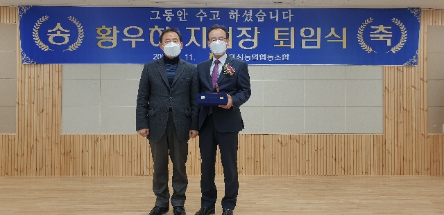 황우하 前 사곡지점장님 퇴임식 대표 이미지