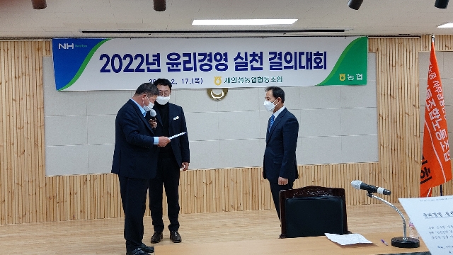 2022년 윤리경영실천 결의 대회 대표 이미지
