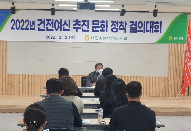 전체임직원 회의 및 2022년 건전여신 추진문화 정착 결의대회 대표 이미지