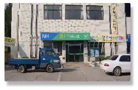 새의성농협 본점